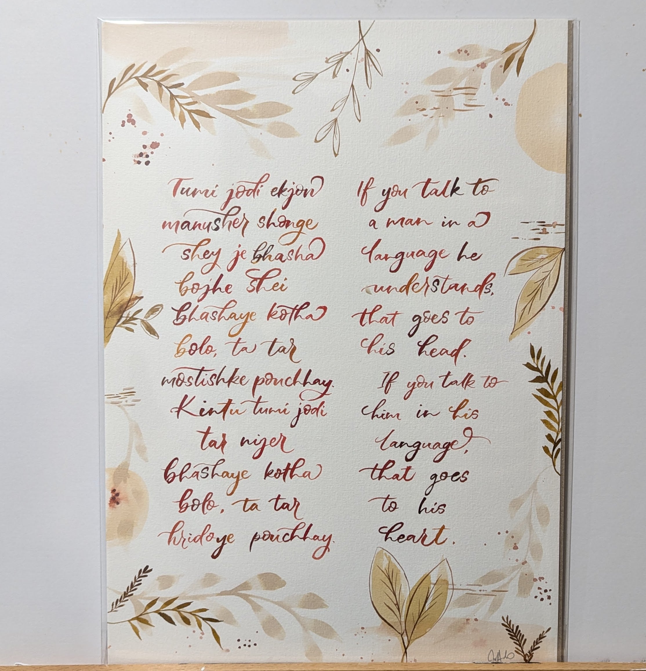 A square art print featuring a poem written in brown cursive script, surrounded by delicate botanical illustrations in beige and gold tones on a cream background.